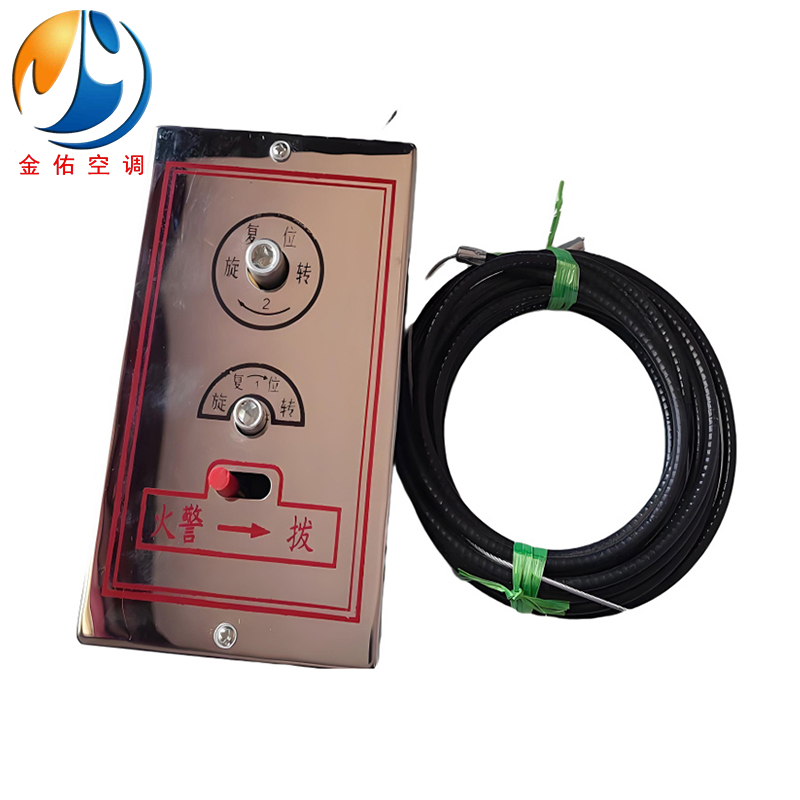 防火阀远控机构